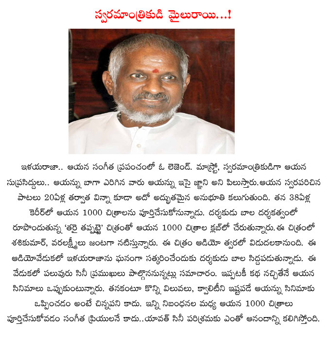 ilayaraja,1000 movies completed,bala director  ilayaraja, 1000 movies completed, bala director